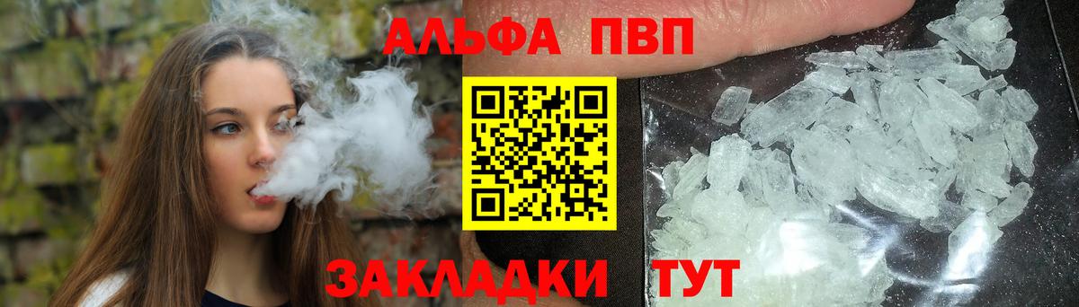 Alpha PVP  Вход с VPN  Альфа ПВП VHQ  Кемерово  Alpha-PVP кристаллы 