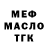 Амфетамин 97% Michael Anufriev