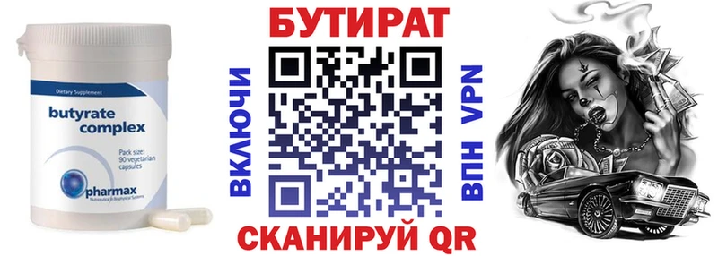 omg ONION  Кемерово  БУТИРАТ BDO 