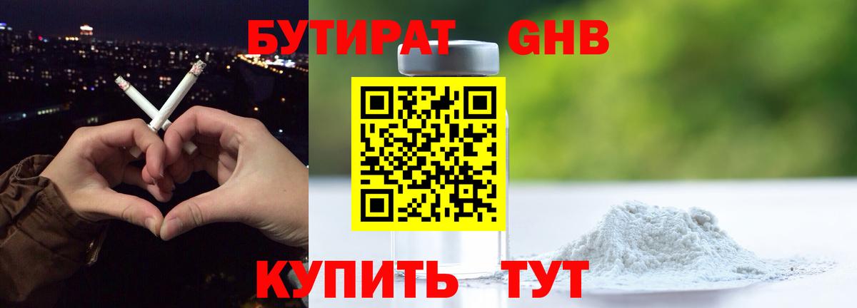 Кемерово  БУТИРАТ буратино  Вход с VPN 