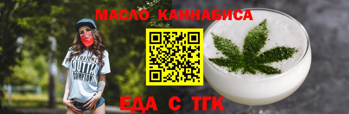 Печенье с ТГК конопля  Вход с VPN  Кемерово 