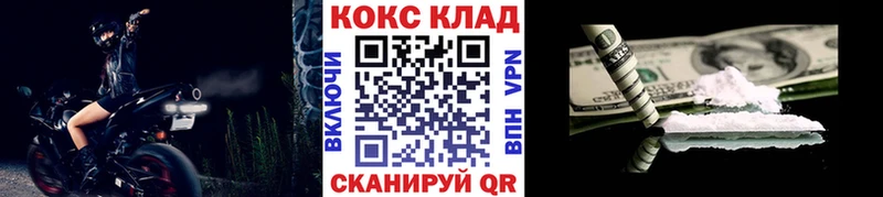 купить наркотик MEGA рабочий сайт Кокаин 98% Кемерово
