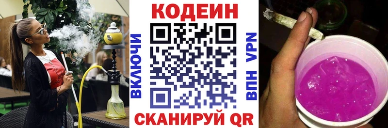 kraken зеркало  Кемерово  Codein напиток Lean (лин) 