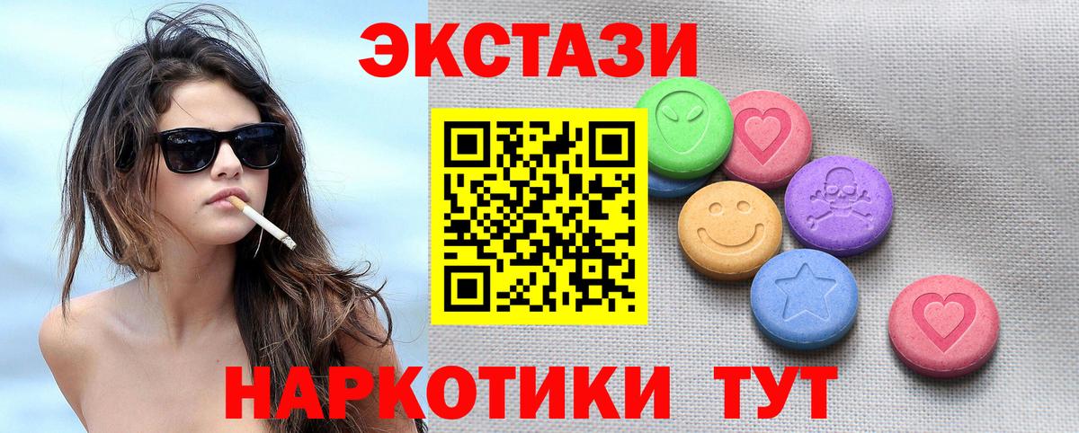 ЭКСТАЗИ Cube  Экстази круглые  Вход с VPN  Кемерово 