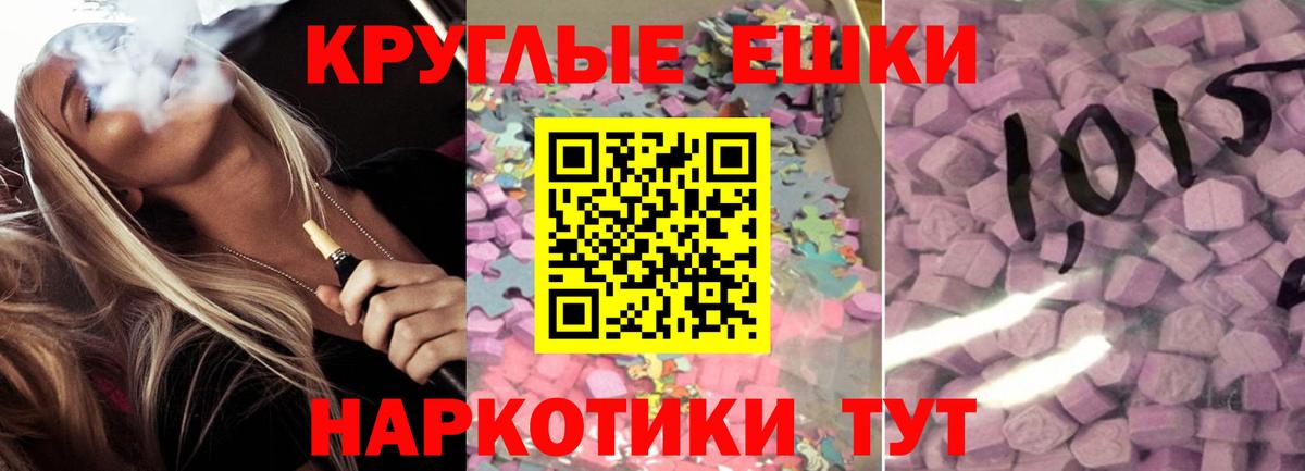 Ecstasy MDMA Кемерово