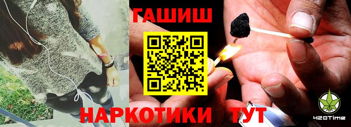 Гашиш Cannabis  ГАШИШ  Кемерово  Вход с VPN 