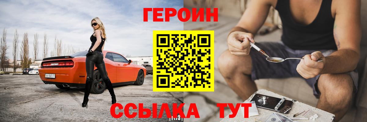 ГЕРОИН  Вход с VPN  Кемерово  Героин Афган 