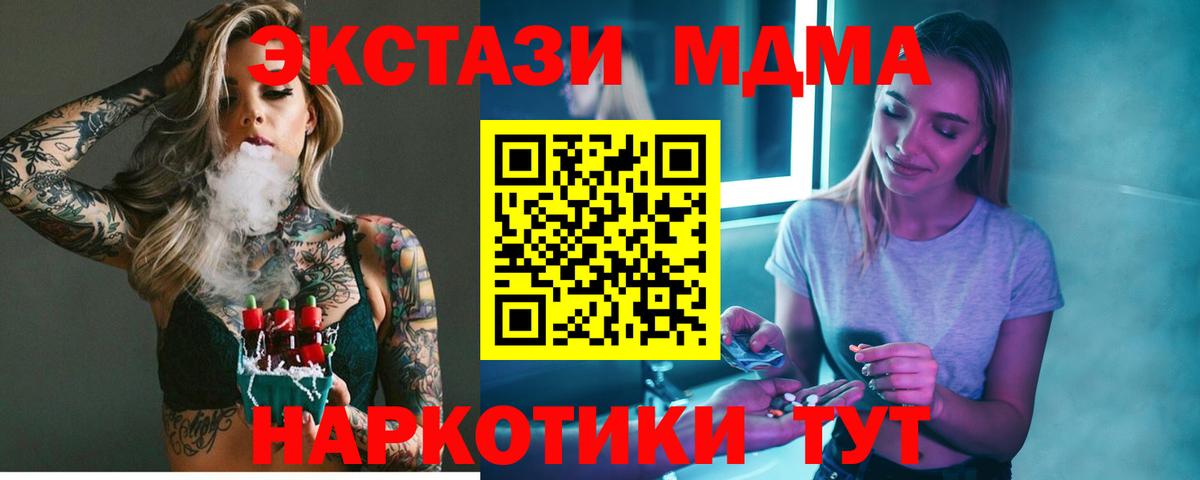 MDMA Molly  Вход с VPN  Кемерово  MDMA Molly 