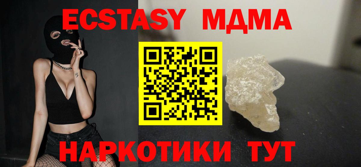 MDMA Molly Кемерово