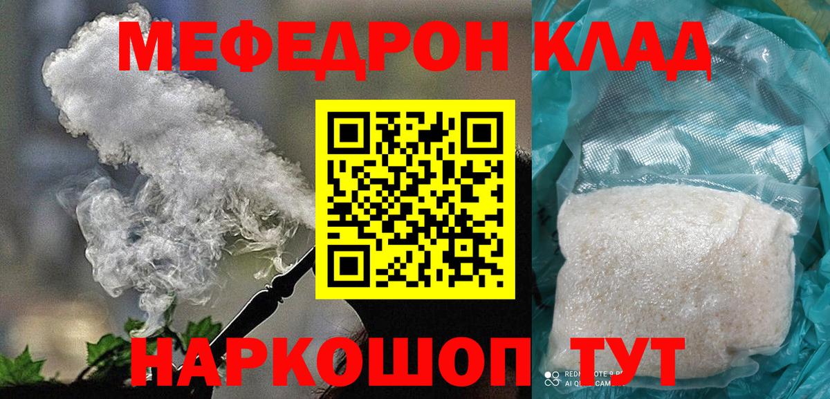 Меф мяу мяу Кемерово