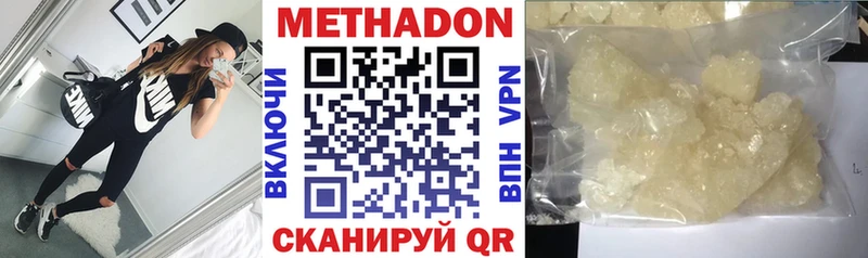 купить   Кемерово  МЕТАДОН кристалл 