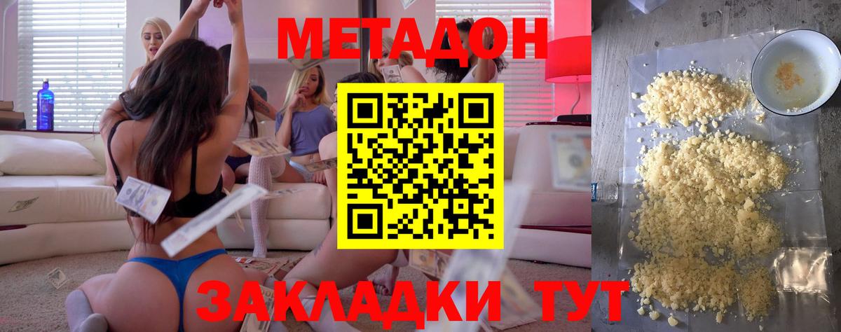 Кемерово  Метадон белоснежный  Вход с VPN  mega ссылки  МЕТАДОН methadone 