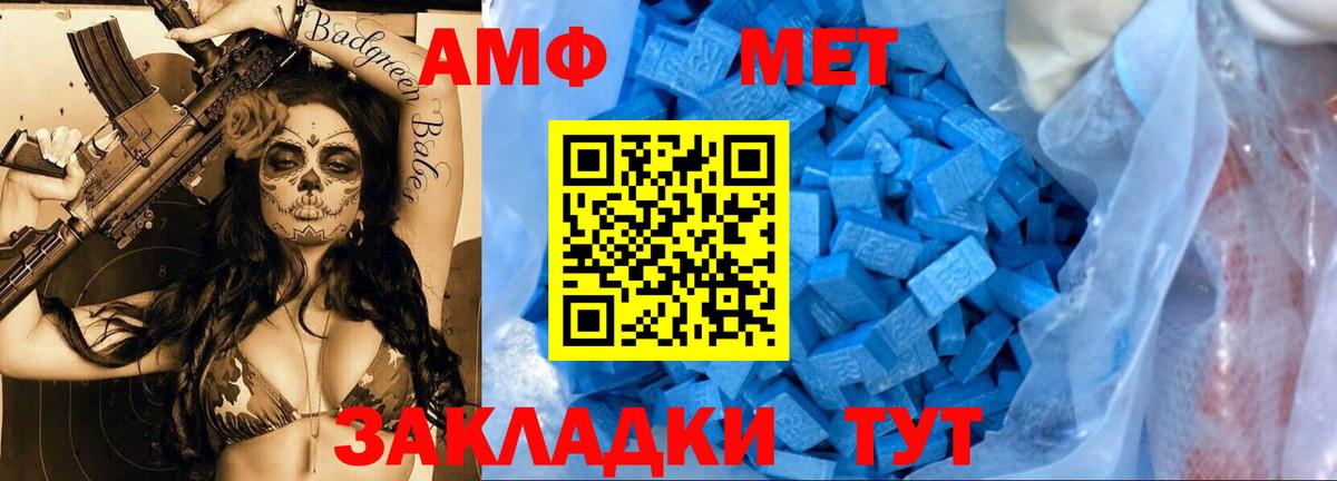 Кемерово  Первитин витя  Первитин витя  МЕТАМФЕТАМИН  Вход с VPN 