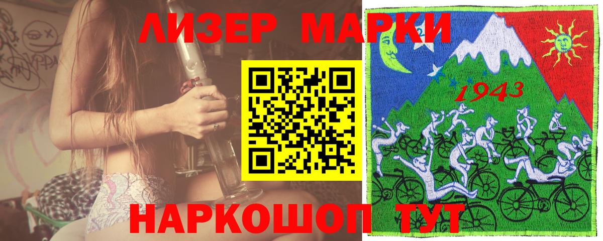 Кемерово  Марки N-bome 1,8мг  Вход с VPN  как найти закладки  Марки N-bome 1,8мг 