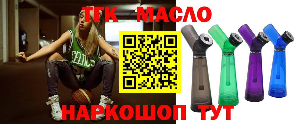 Дистиллят ТГК вейп  Вход с VPN  Кемерово  Дистиллят ТГК вейп с тгк 