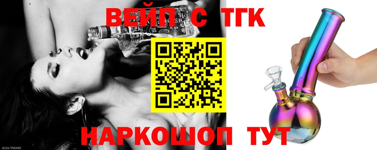 Дистиллят ТГК вейп Кемерово