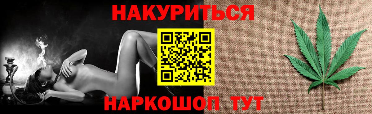 Канабис марихуана Кемерово